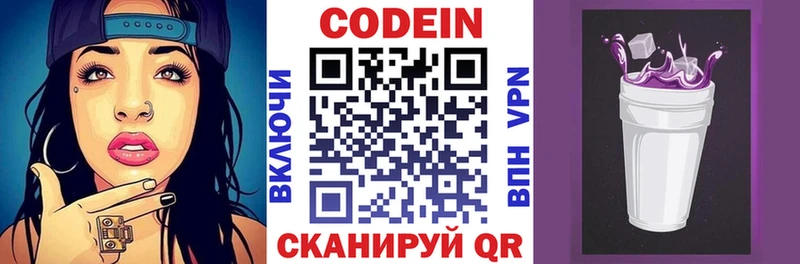 ссылка на мегу ССЫЛКА  Жуков  Codein Purple Drank 