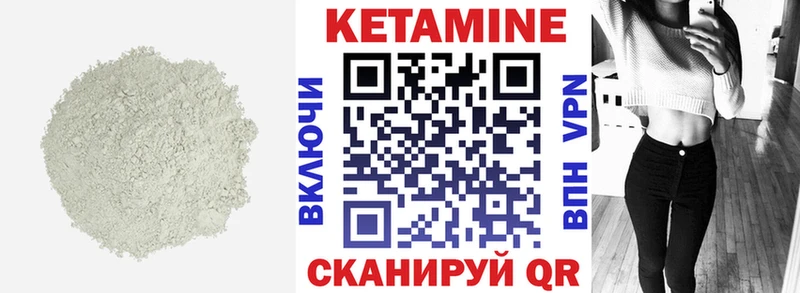 КЕТАМИН ketamine Жуков