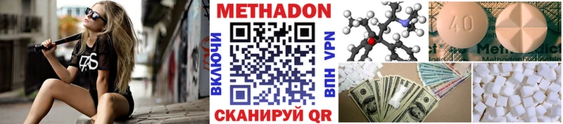 МЕТАДОН methadone  где купить   Жуков 
