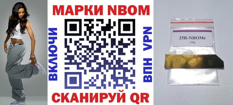 Марки NBOMe 1500мкг  Жуков 